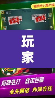玩家辅助神器“微乐内蒙麻将开挂神器”(透视挂)辅助透视教程