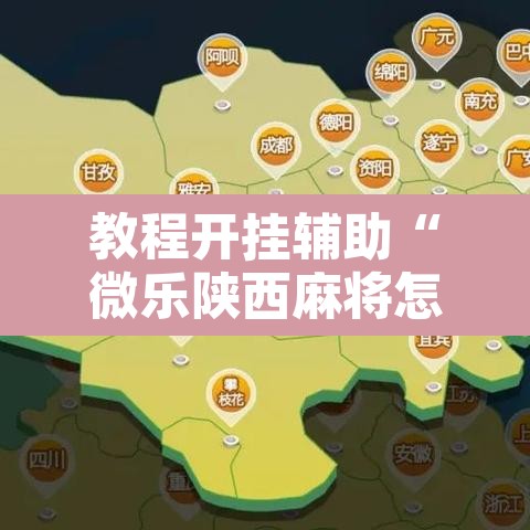 玩家辅助神器“福州十八扑开挂方法”附辅助神器开挂脚本详细步骤