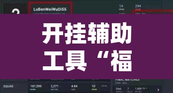 开挂辅助工具“福建众娱怎么装挂	”(透视)其实确实有挂