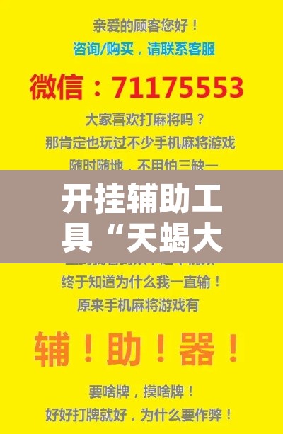 开挂辅助工具“天蝎大厅拼三张辅助挂”(透视挂)辅助透视教程