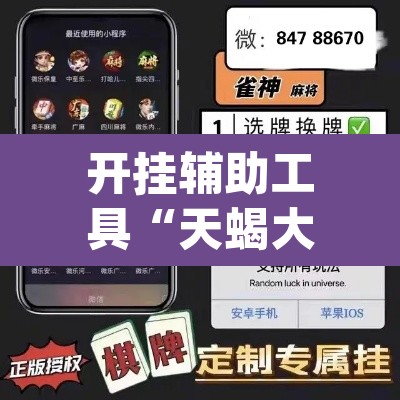 开挂辅助工具“天蝎大厅拼三张辅助挂”(透视挂)辅助透视教程