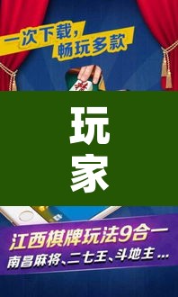 玩家辅助神器“微乐云南麻将万能开挂器”其实确实有挂