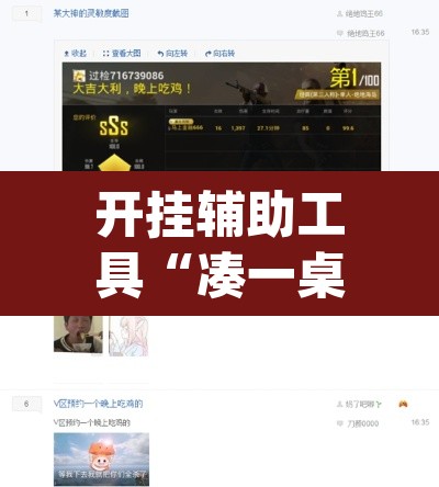 开挂辅助工具“凑一桌游戏怎么开挂”(透视)其实确实有挂