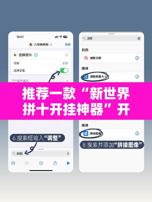 推荐一款“新世界拼十开挂神器	”开挂辅助脚本+详细开挂安装教程