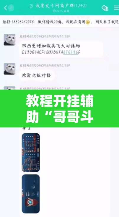 教程开挂辅助“哥哥斗地主透视挂?	”开挂辅助脚本+详细开挂安装教程
