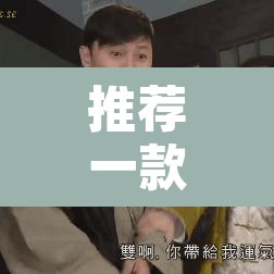推荐一款“腾讯广东麻将怎么开挂	”其实确实有挂