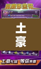 土豪拼三张:土豪拼三张怎么提现不了 土豪拼三张:土豪拼三张怎么提现不了