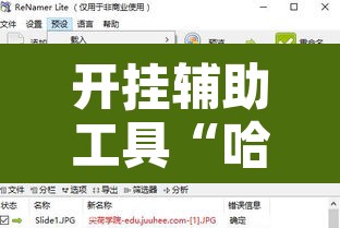开挂辅助工具“哈局十三张可以开挂吗”附辅助神器开挂脚本详细步骤
