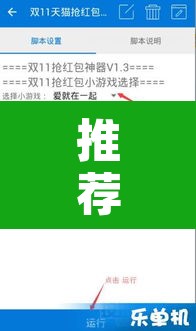 推荐一款“九九互娱麻将免费挂”附辅助神器开挂脚本详细步骤