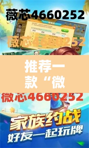推荐一款“微乐跑得快开挂下载安装微信”其实确实有挂