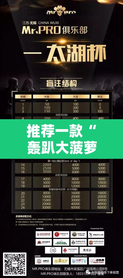 推荐一款“轰趴大菠萝十三水怎么样能拿到好牌 ”其实确实有挂