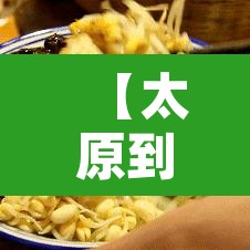 【太原到北京动车旅游,太原到北京动车旅游攻略】