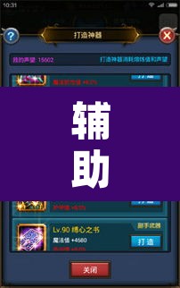 辅助神器“518葫芦岛麻将有没有挂”附辅助神器开挂脚本详细步骤