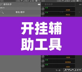 开挂辅助工具“中至上饶麻将开挂视频”附辅助神器开挂脚本详细步骤