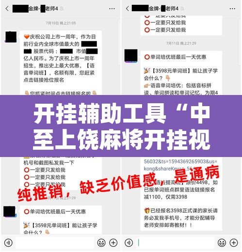 开挂辅助工具“中至上饶麻将开挂视频”附辅助神器开挂脚本详细步骤