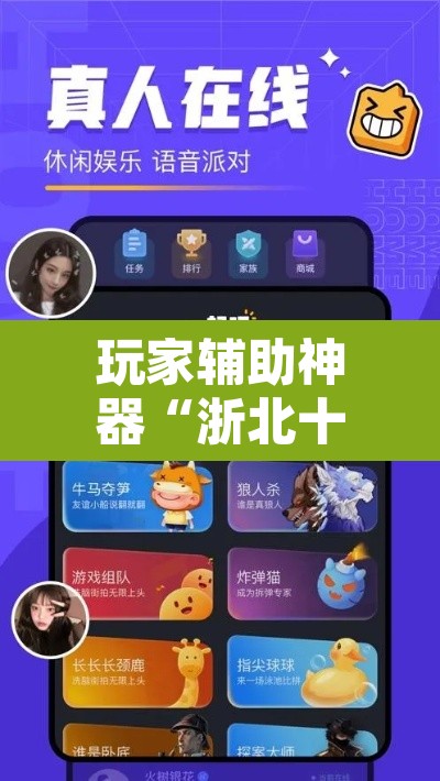 玩家辅助神器“浙北十三张开挂辅助软件”附辅助神器开挂脚本详细步骤