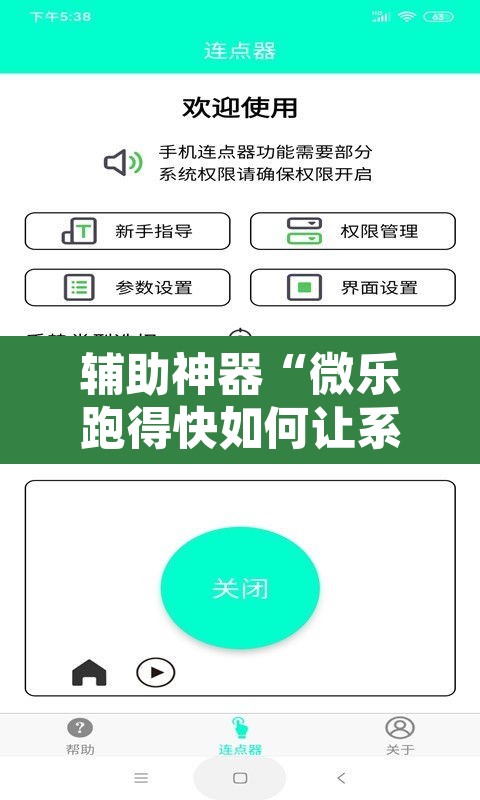辅助神器“微乐跑得快如何让系统发好牌	”附辅助神器开挂脚本详细步骤