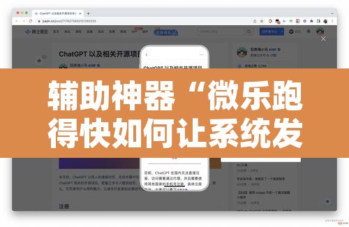辅助神器“微乐跑得快如何让系统发好牌”附辅助神器开挂脚本详细步骤