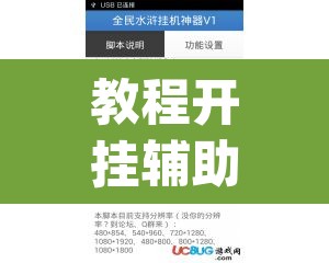 教程开挂辅助“钱塘十三水万能开挂神器	”(透视挂)辅助透视教程