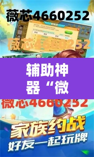 辅助神器“微乐湖南麻将赢牌规律是啥	”(透视)其实确实有挂