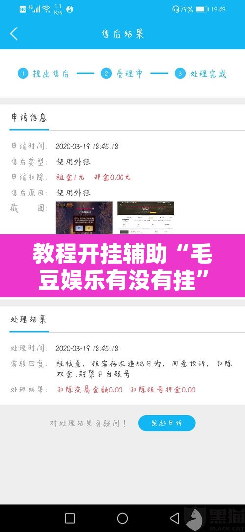 教程开挂辅助“毛豆娱乐有没有挂”附辅助神器开挂脚本详细步骤