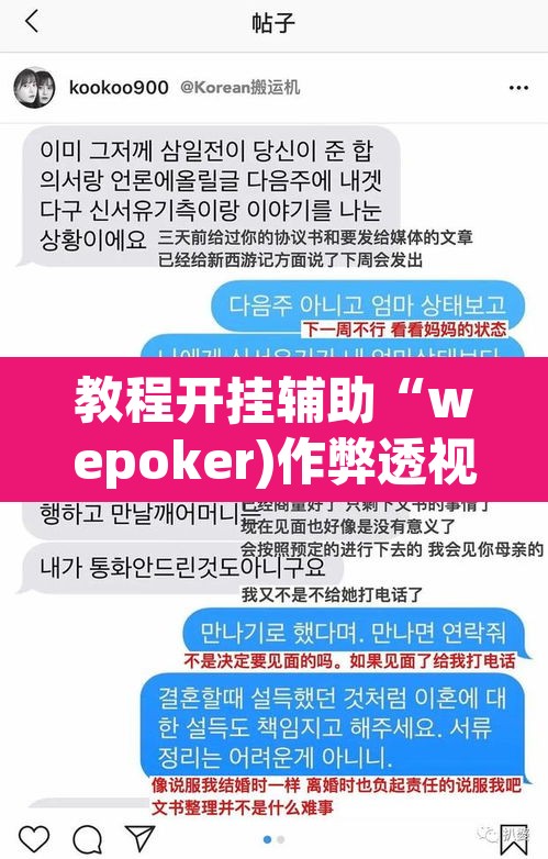 教程开挂辅助“wepoker)作弊透视有没有”其实确实有挂