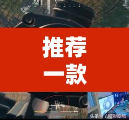 推荐一款“wepoker开挂辅助器工具”(透视)其实确实有挂