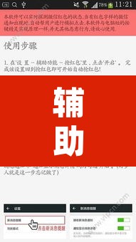 辅助神器“微乐跑得快开挂视频	”开挂辅助脚本+详细开挂安装教程
