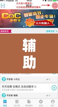 辅助神器“边锋干瞪眼开挂方法”开挂辅助脚本+详细开挂安装教程