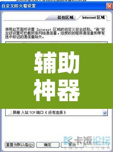 辅助神器“麻友圈安全版开挂全过程	”附辅助神器开挂脚本详细步骤
