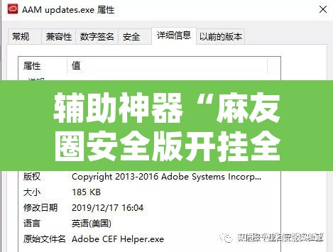 辅助神器“麻友圈安全版开挂全过程”附辅助神器开挂脚本详细步骤