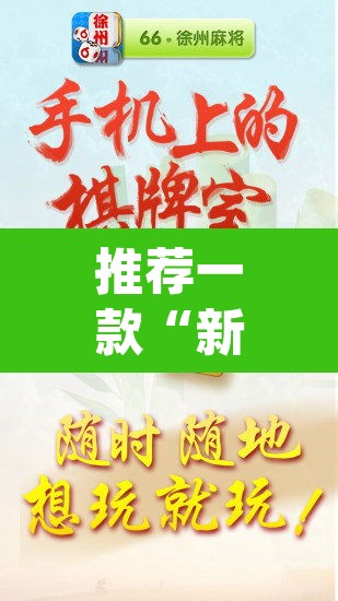 推荐一款“新乐清麻将怎么装挂”(透视)其实确实有挂