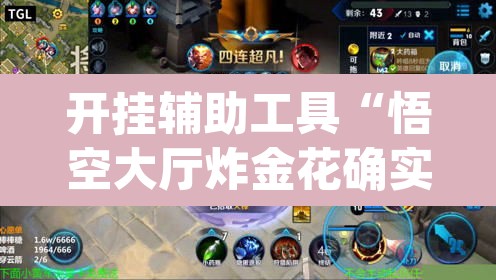 开挂辅助工具“悟空大厅炸金花确实真的有挂”(透视)其实确实有挂