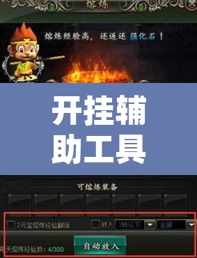 开挂辅助工具“悟空大厅炸金花确实真的有挂	”(透视)其实确实有挂