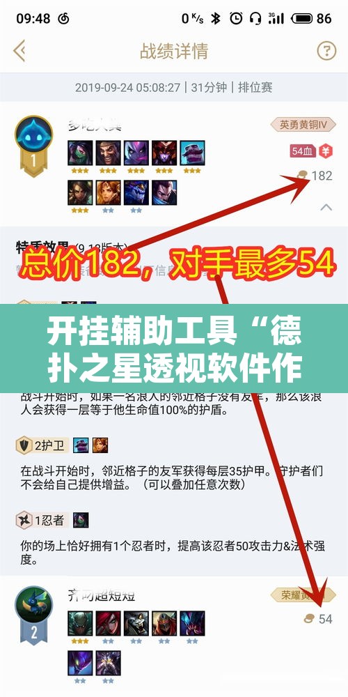 开挂辅助工具“德扑之星透视软件作弊挂辅助	”其实确实有挂