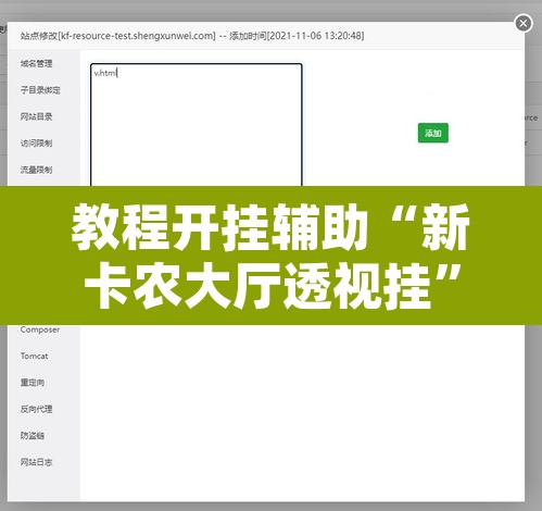 教程开挂辅助“新卡农大厅透视挂	”其实确实有挂