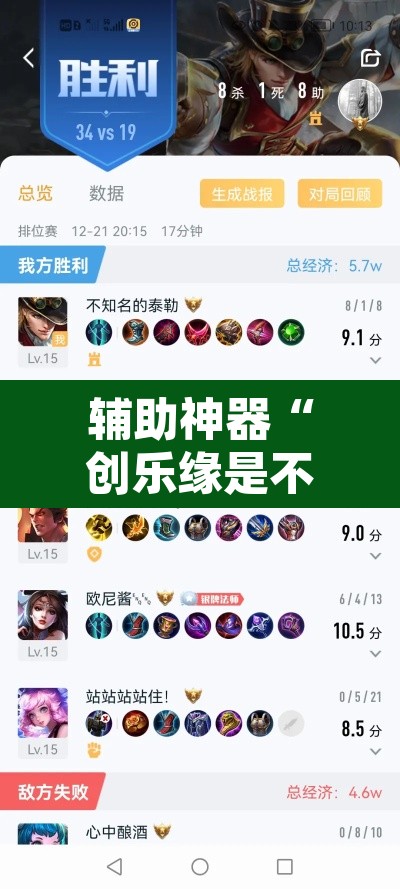 辅助神器“创乐缘是不是有挂	”其实确实有挂
