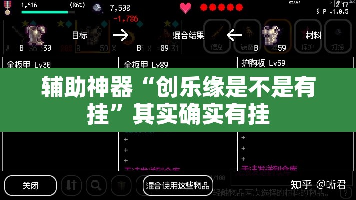 辅助神器“创乐缘是不是有挂”其实确实有挂