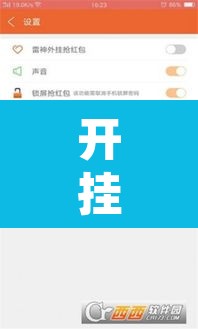 开挂辅助工具“山西扣点点真的确实有挂	”附辅助神器开挂脚本详细步骤