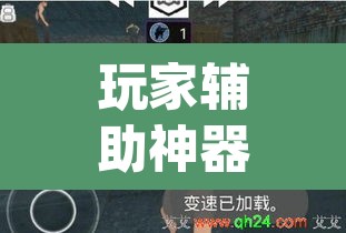 玩家辅助神器“天蝎大厅斗牛开挂透视	”(透视挂)辅助透视教程