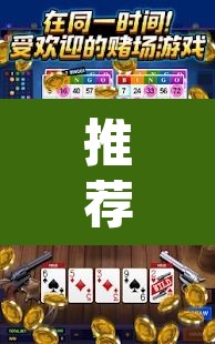 推荐一款“边锋斗地主可以装挂吗	”(透视挂)辅助透视教程