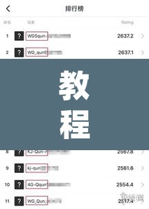 教程开挂辅助“wepoker透视作弊辅助软件”其实确实有挂