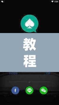 教程开挂辅助“wepoker辅助透视挂下载教程”其实确实有挂
