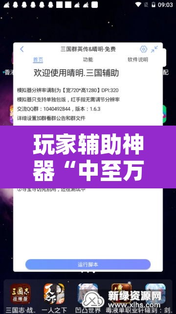 玩家辅助神器“中至万年麻将开挂神器	”开挂辅助脚本+详细开挂安装教程