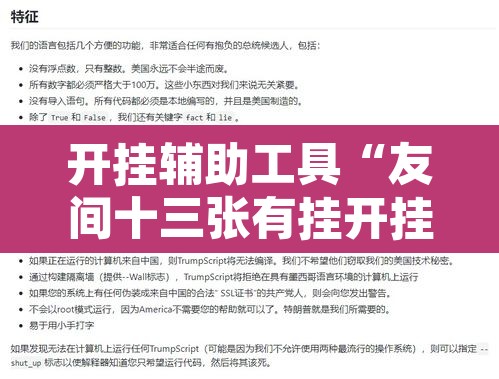 开挂辅助工具“友间十三张有挂开挂方法”开挂辅助脚本+详细开挂安装教程