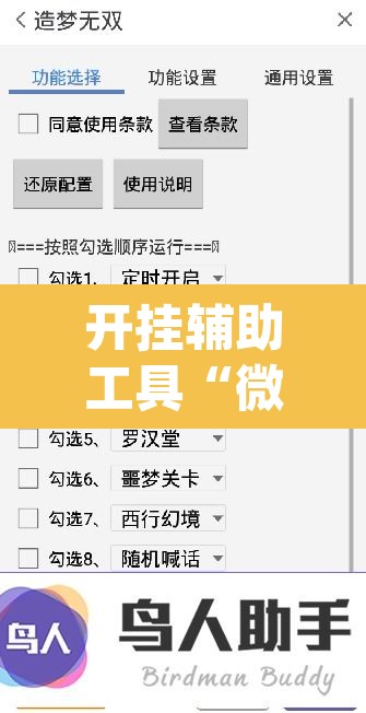 开挂辅助工具“微乐跑得快开挂下载安装微信”(透视挂)辅助透视教程