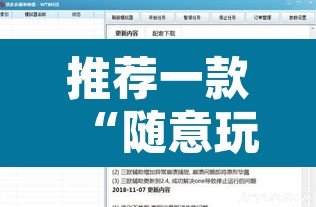 推荐一款“随意玩拼三张能开挂吗	”附辅助神器开挂脚本详细步骤