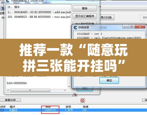 推荐一款“随意玩拼三张能开挂吗”附辅助神器开挂脚本详细步骤