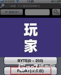 玩家辅助神器“天天爱泰州麻将到底有挂吗?”附辅助神器开挂脚本详细步骤