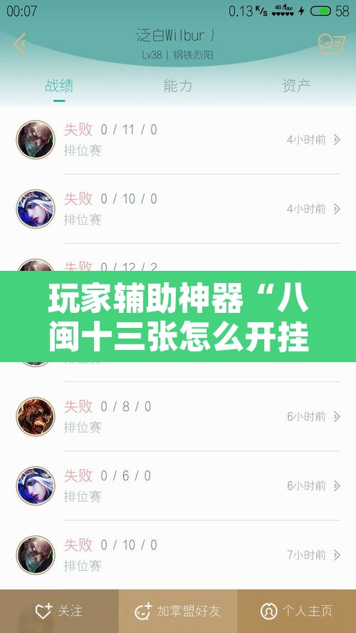 玩家辅助神器“八闽十三张怎么开挂”开挂辅助脚本+详细开挂安装教程